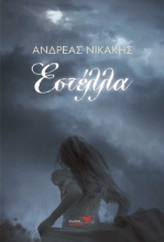 270365-Εστέλλα