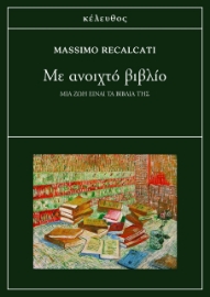 270408-Με ανοιχτό βιβλίο
