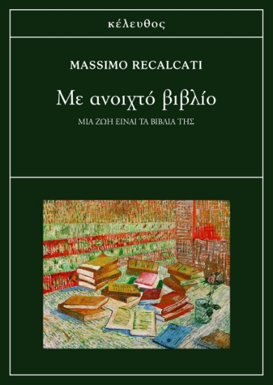 270408-Με ανοιχτό βιβλίο