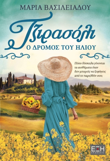 270424-Τζιρασόλι
