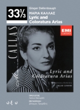 270447-Μαρία Κάλλας: Lyric and Coloratura Arias