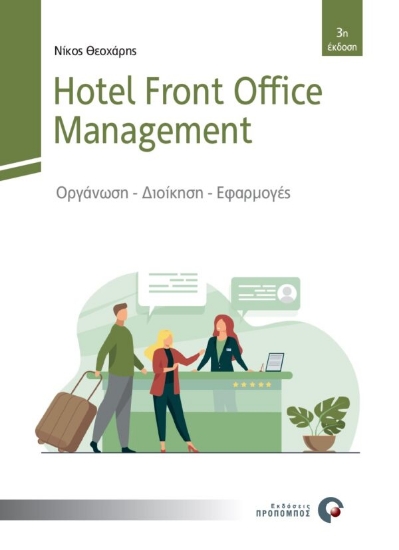 270520-Hotel Front Office Management
