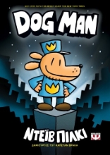 270541-Dog man