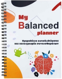 270564-My balanced planner