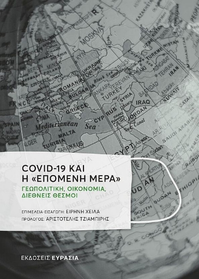 270619-Covid-19 και η «επόμενη μέρα»