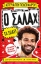 270626-Ο Σαλάχ τα σπάει