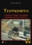270672-Τσερνομπίλ