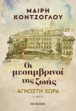 270692-Άγνωστη χώρα