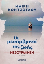 270694-Μεσουράνηση