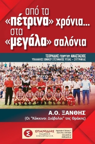 270746-Από τα «πέτρινα» χρόνια…. Στα «μεγάλα» σαλόνια