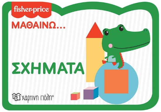 270761-Fisher Price: Μαθαίνω... Σχήματα