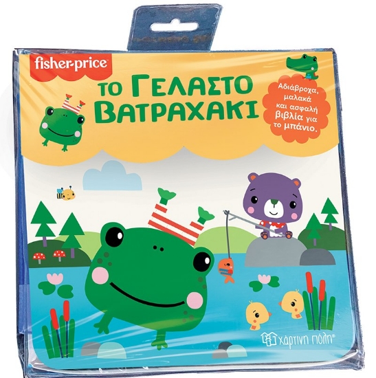 270765-Fisher Price: Το γελαστό βατραχάκι
