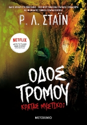 270773-Κρατάς μυστικό;