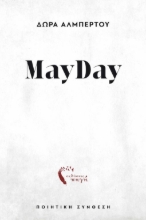 270849-MayDay