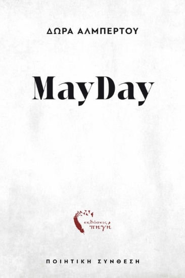 270849-MayDay