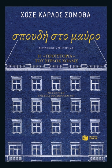 270886-Σπουδή στο μαύρο