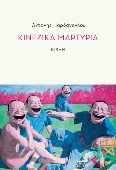 270889-Κινέζικα μαρτύρια