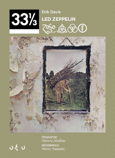 270920-Led Zeppelin: IV