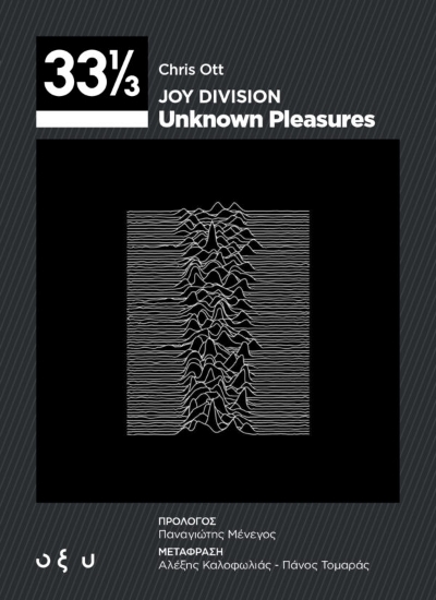 270922-Joy Division: Unknown Pleasures
