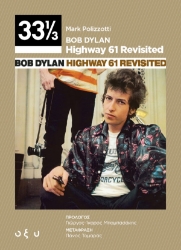 270925-Bob Dylan: Highway 61 Revisited
