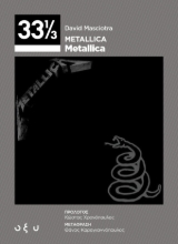 270927-Metallica: Metallica