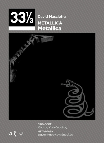 270927-Metallica: Metallica