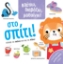 270932-Στο σπίτι!