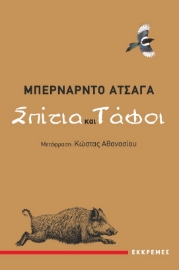 270944-Σπίτια και τάφοι