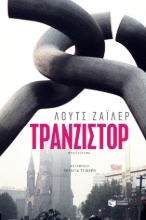 271027-Τρανζίστορ