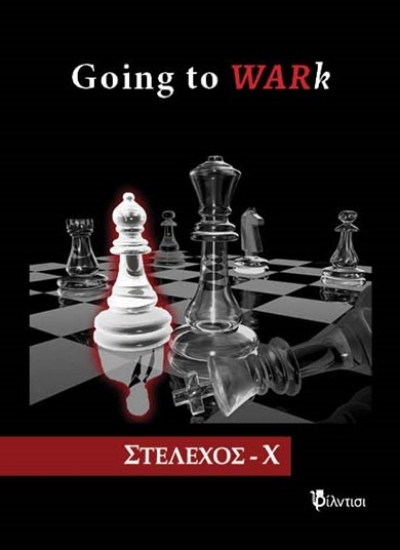 271106-Going to WARk