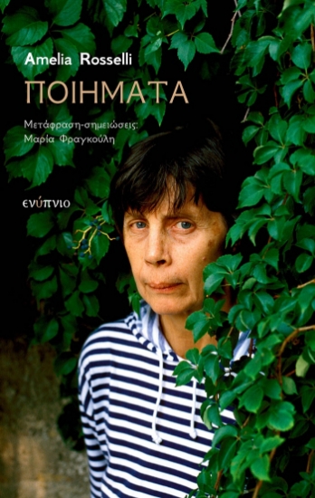 271161-Ποιήματα