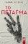 271173-Το πέταγμα