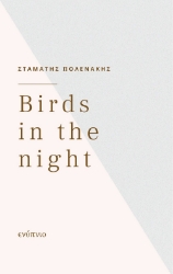 271208-Birds in the night