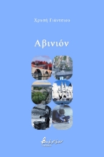 271247-Αβινιόν