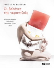 271286-Οι βελόνες της νεραντζιάς