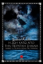 271294-Η ζωή κάτω από την πειρατική σημαία