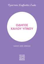 271332-Οδηγός καλού ύπνου