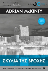 271333-Σκυλιά της βροχής