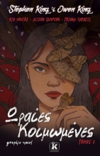 271344-Ωραίες κοιμωμένες