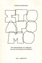 271391-Στο δρόμο