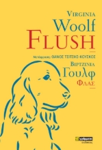 271486-Flush