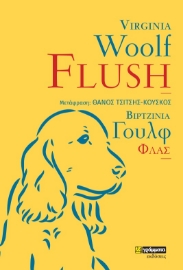271486-Flush