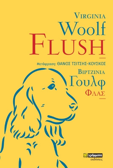 271486-Flush