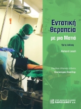 271497-Εντατική θεραπεία με μια ματιά