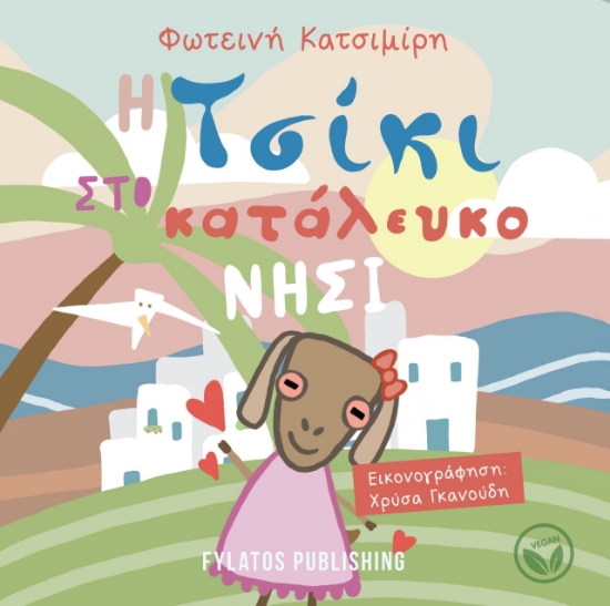 271544-Η Τσίκι στο κατάλευκο νησί