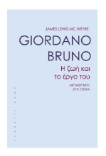 271563-Giordano Bruno
