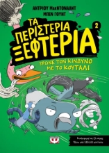 271686-Τα περιστέρια ξεφτέρια τρώνε τον κίνδυνο με το κουτάλι