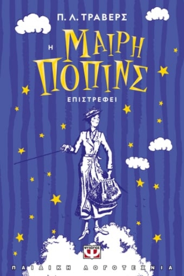 271699-Η Μαίρη Πόπινς επιστρέφει