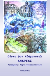 271813-Ανδρέας