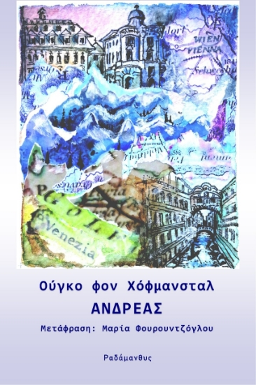 271813-Ανδρέας
